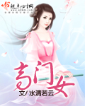 每天都被家主教训