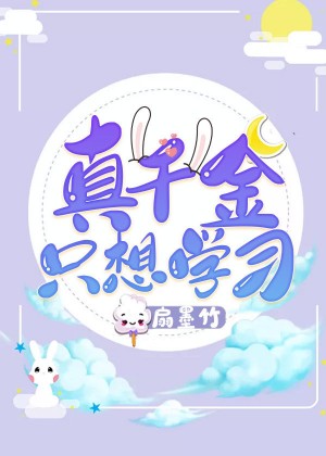 蜜桃成熟时3d国语
