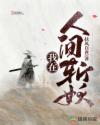 母与子的云雨情小说