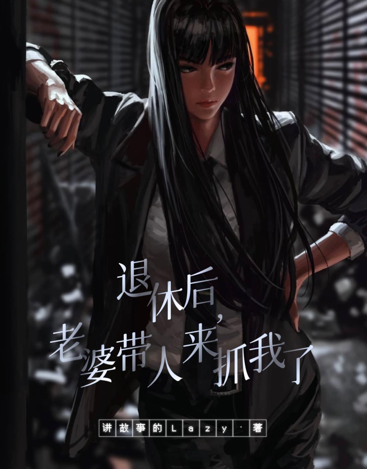 女配一路碾压[末世]