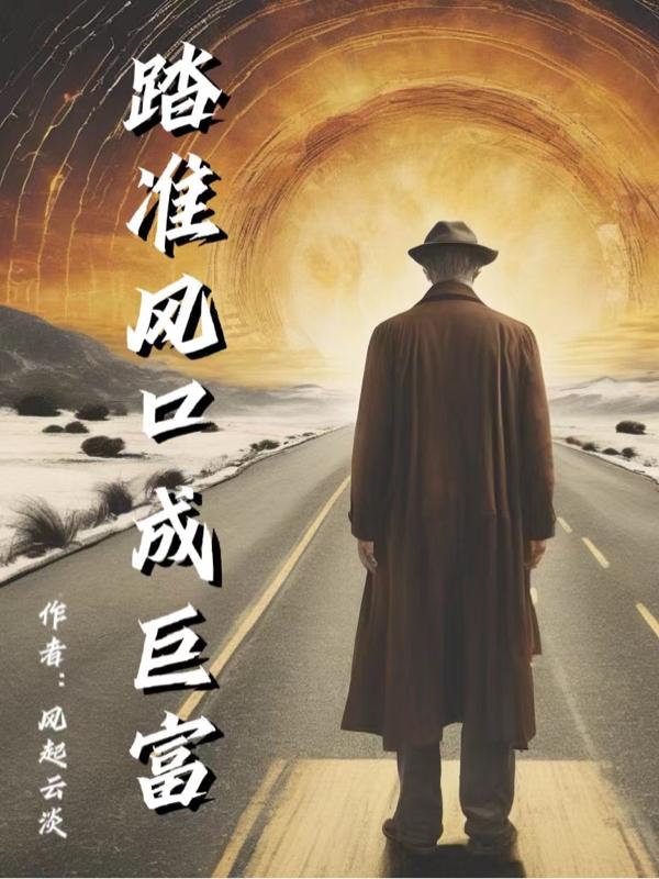 妻子不能说的秘密