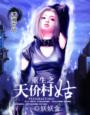 温璃顾礼熔小说全文免费阅读