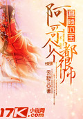 三岔口小说