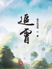 庶子净身出户分家断亲