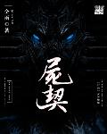 1区2区3区产品乱码视频