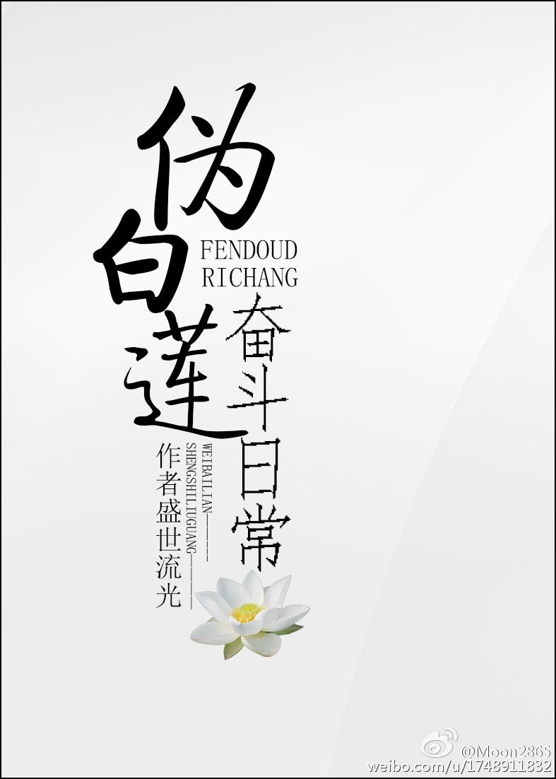 花宗秘史