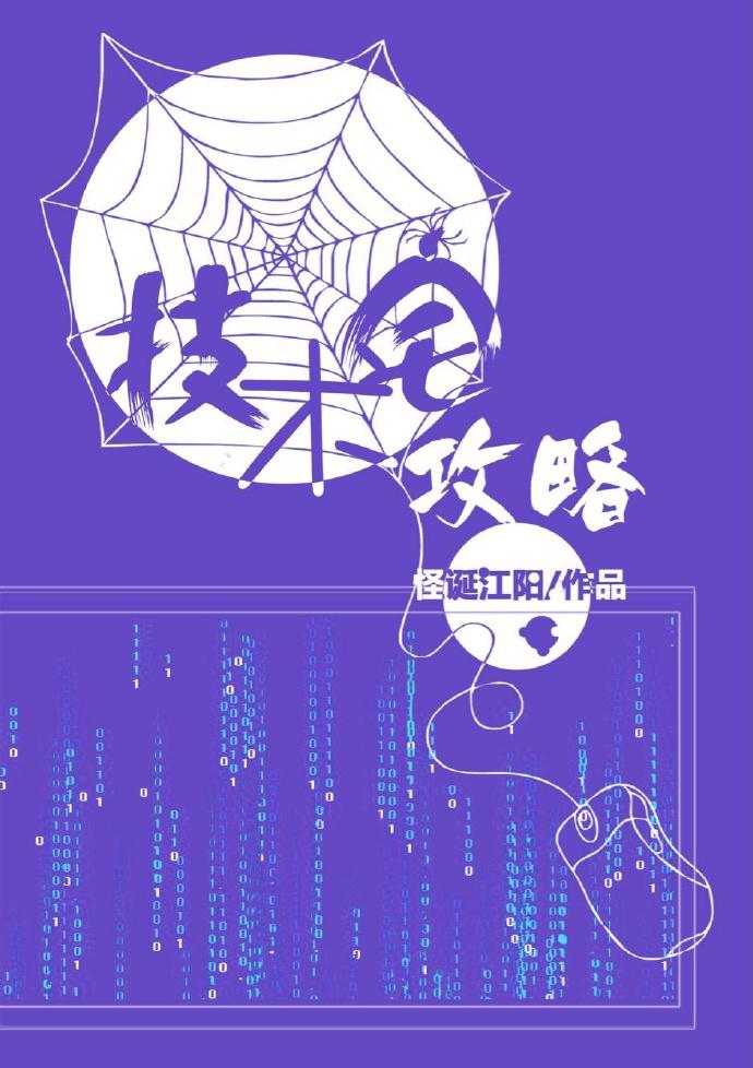网游之猛龙过江