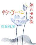 姜虞傅擎全文免费阅读