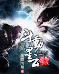 芙蓉帐暖(李寂V5)笔趣阁