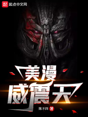 八面妖狐