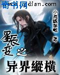 后宫种马爽文玄幻小说