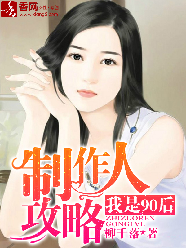 四平青年3偷天换日
