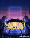 追龙2在线完整版观看