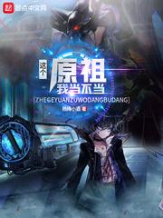 一女嫁三夫全文阅读