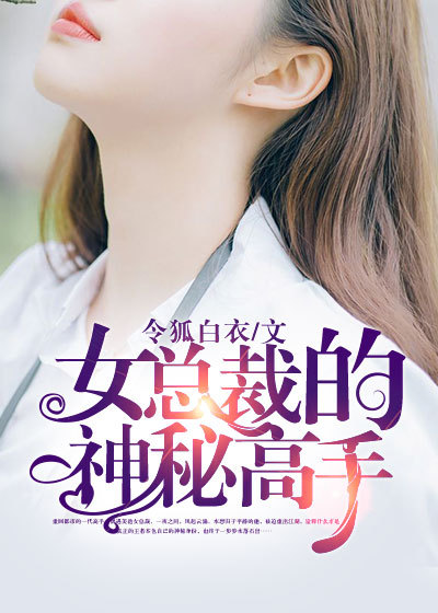 姑娘请稳重动漫