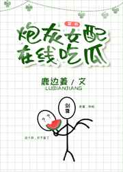 余罪第三季全集观看