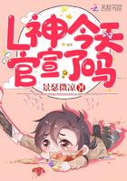 古代公憩止痒小说