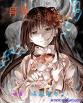 望族嫡女