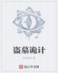 同性性行为