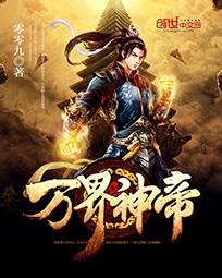 神鬼战士成人版第二部