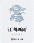 阿木木出装2024