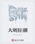 反恐电影