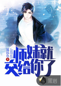 我的极品是前任
