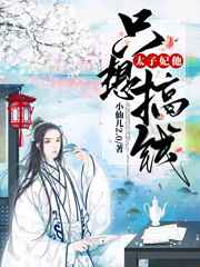做韵律舞蹈的嘛嘛7话