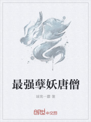 史上第一混乱
