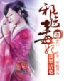白洁高义美红