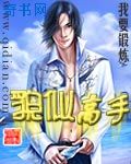 女破出高清痛到哭