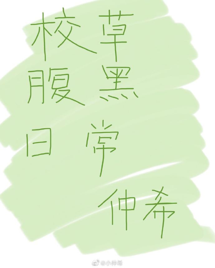 恰似寒光遇骄阳txt下载