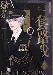 玉房神技