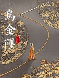 小公主李珍珍