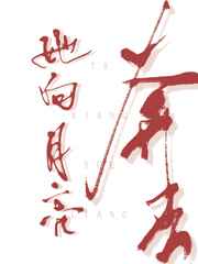 特战荣耀免费观看