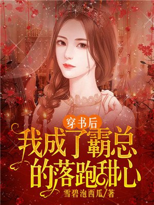 官婿美人图小说全文免费阅读