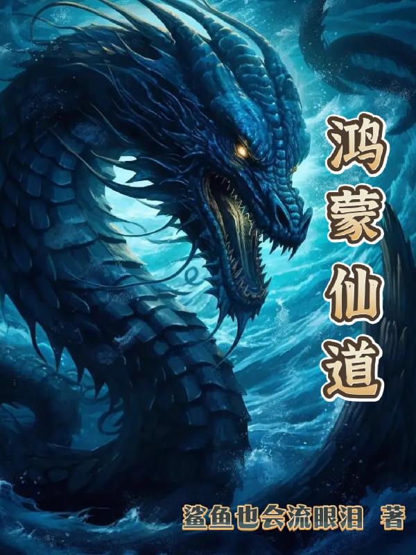sci谜案集网剧第二季