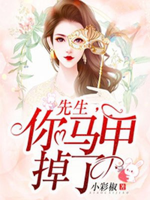 女配在豪门吃瓜穿书