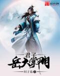 超神学院之修仙文明