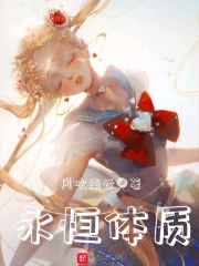 未满十八岁禁止偷看