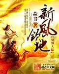 柳龙庭传全集免费播放