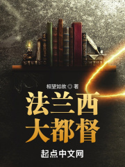 妖精当道故什