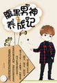 第二书包公车诗锦