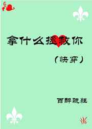 暗黑圣经动漫第二部
