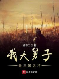 女儿今夜以身相报父亲养育之恩