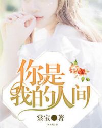 男生舔