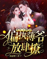 催眠控制美女无条件服从