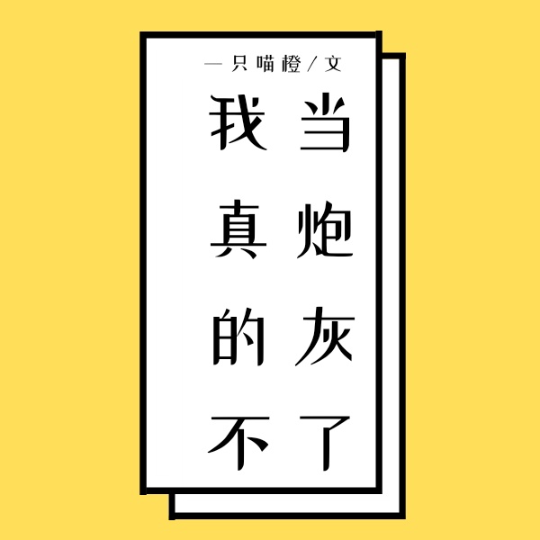 公子含泪臀肉高肿训诫