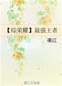 网红鹿少女地下车库