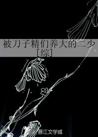 悍妇当家